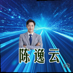 陈逸云