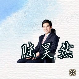 陆昊然