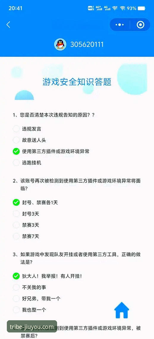 资深玩家实测分享：九游游戏安全吗？从下载到体验的完整使用心得