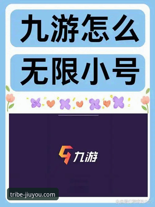 九游游戏下载平台哪个好 九游游戏下载平台哪个好?2024年安卓游戏平台深度分析与用户体验全面解析