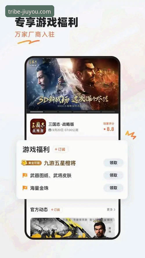 九游官方下载渠道使用技巧 7个九游官方下载渠道使用技巧,助你畅享海量精品游戏